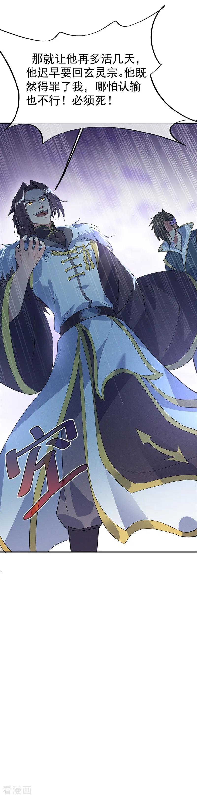 绝世战魂175话 重话临水城