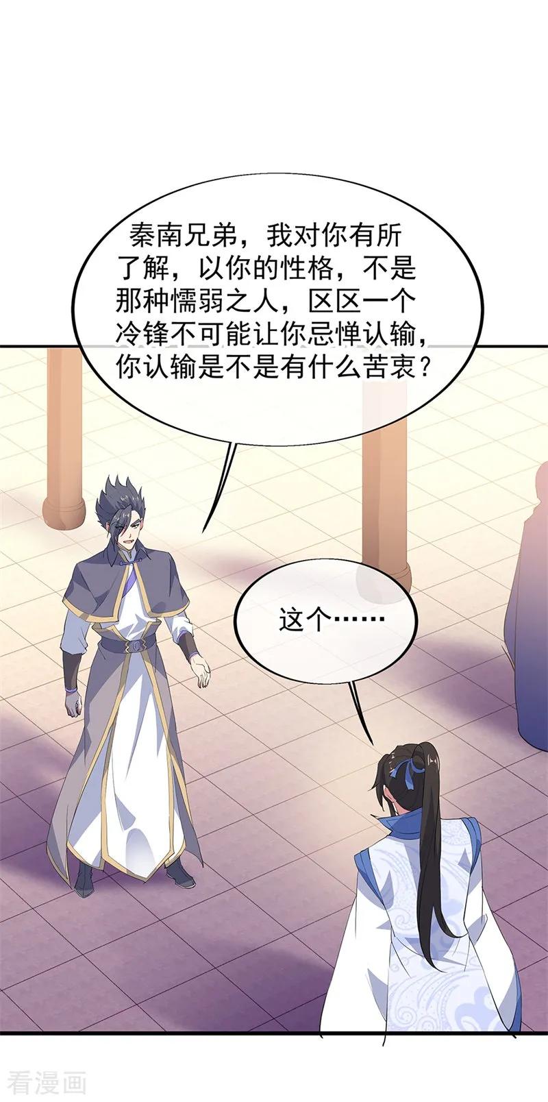 绝世战魂175话 重话临水城