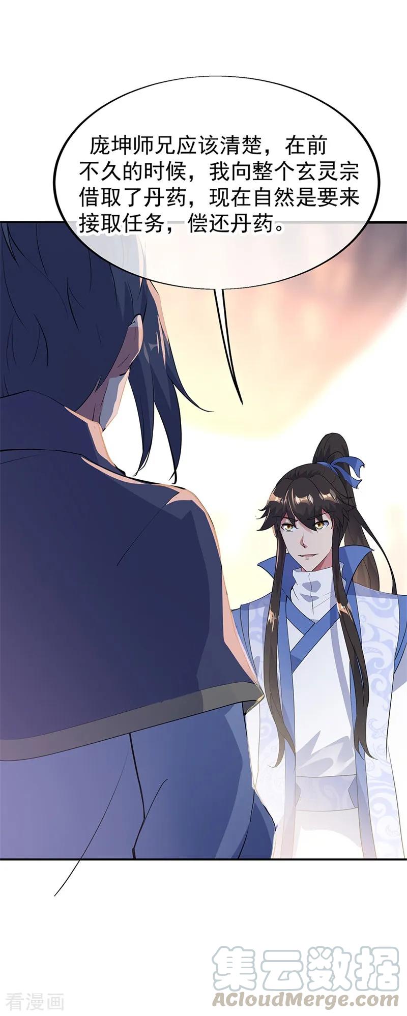 绝世战魂175话 重话临水城