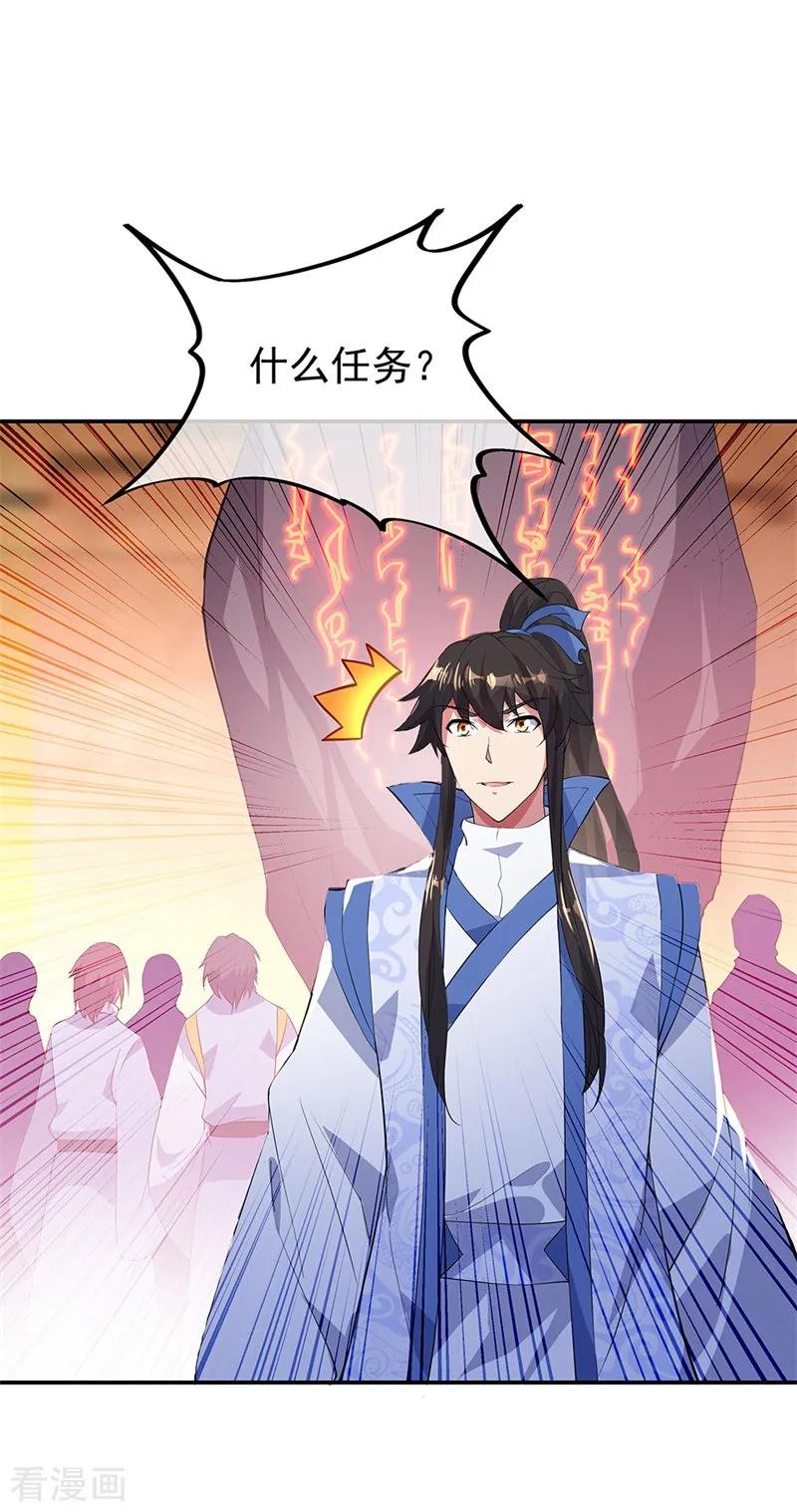 绝世战魂175话 重话临水城