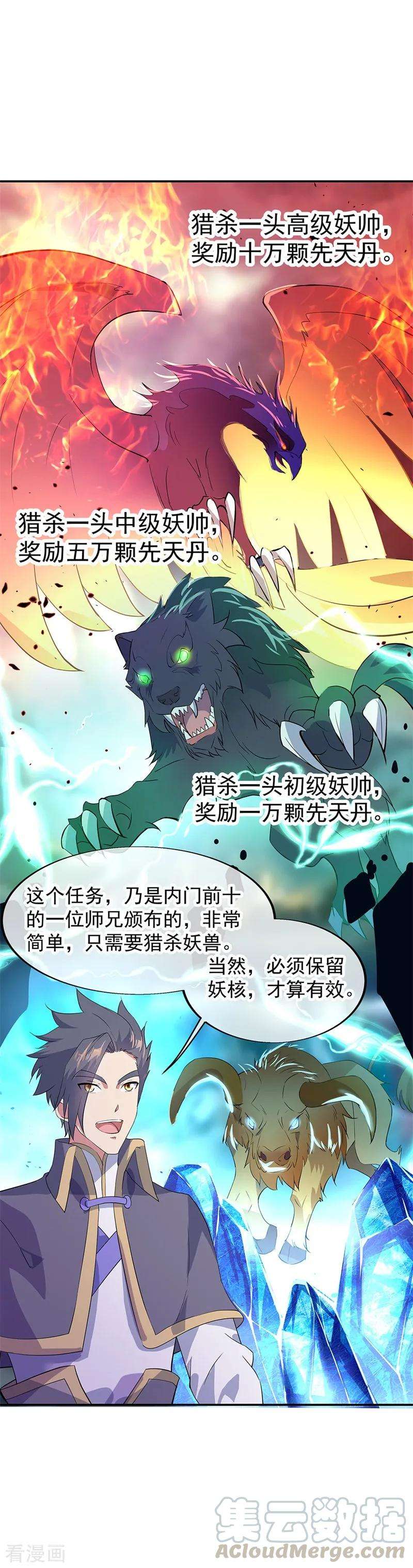 绝世战魂175话 重话临水城