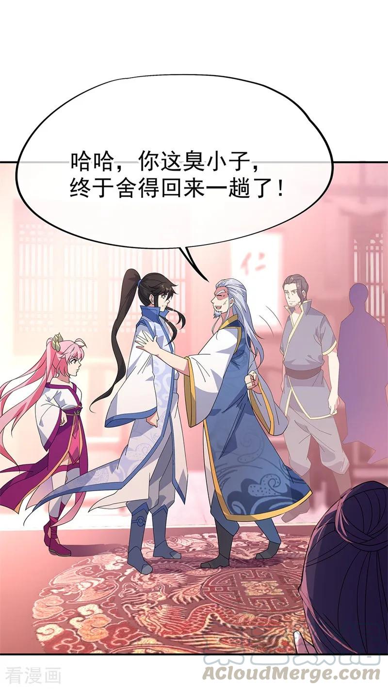 绝世战魂176话 龙虎异象