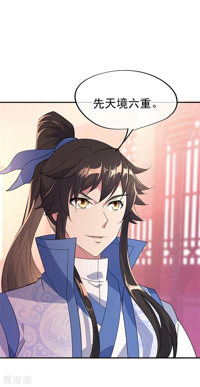 绝世战魂176话 龙虎异象
