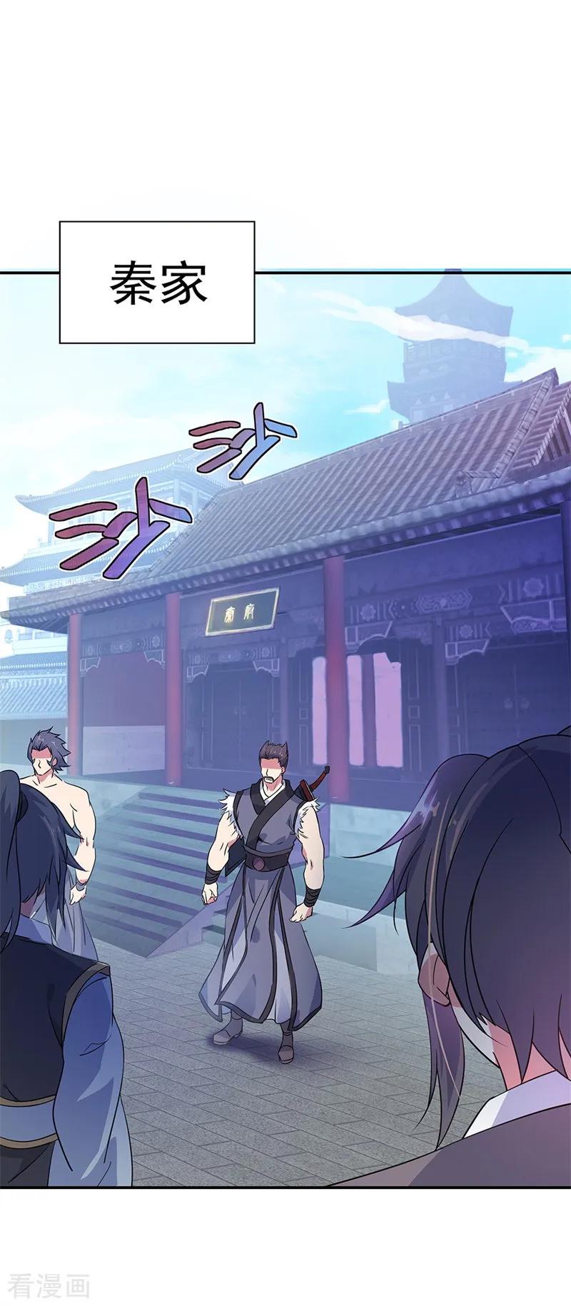 绝世战魂176话 龙虎异象