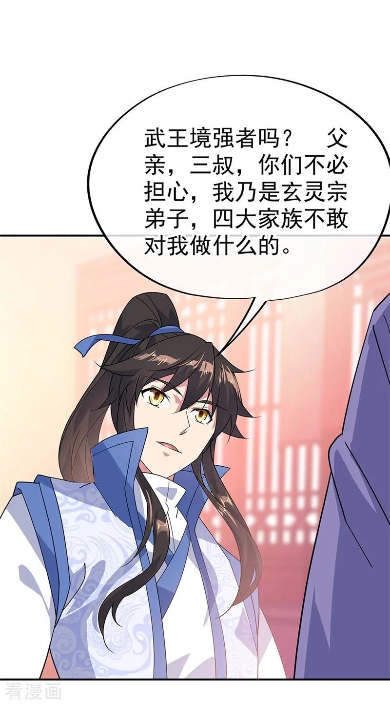 绝世战魂176话 龙虎异象
