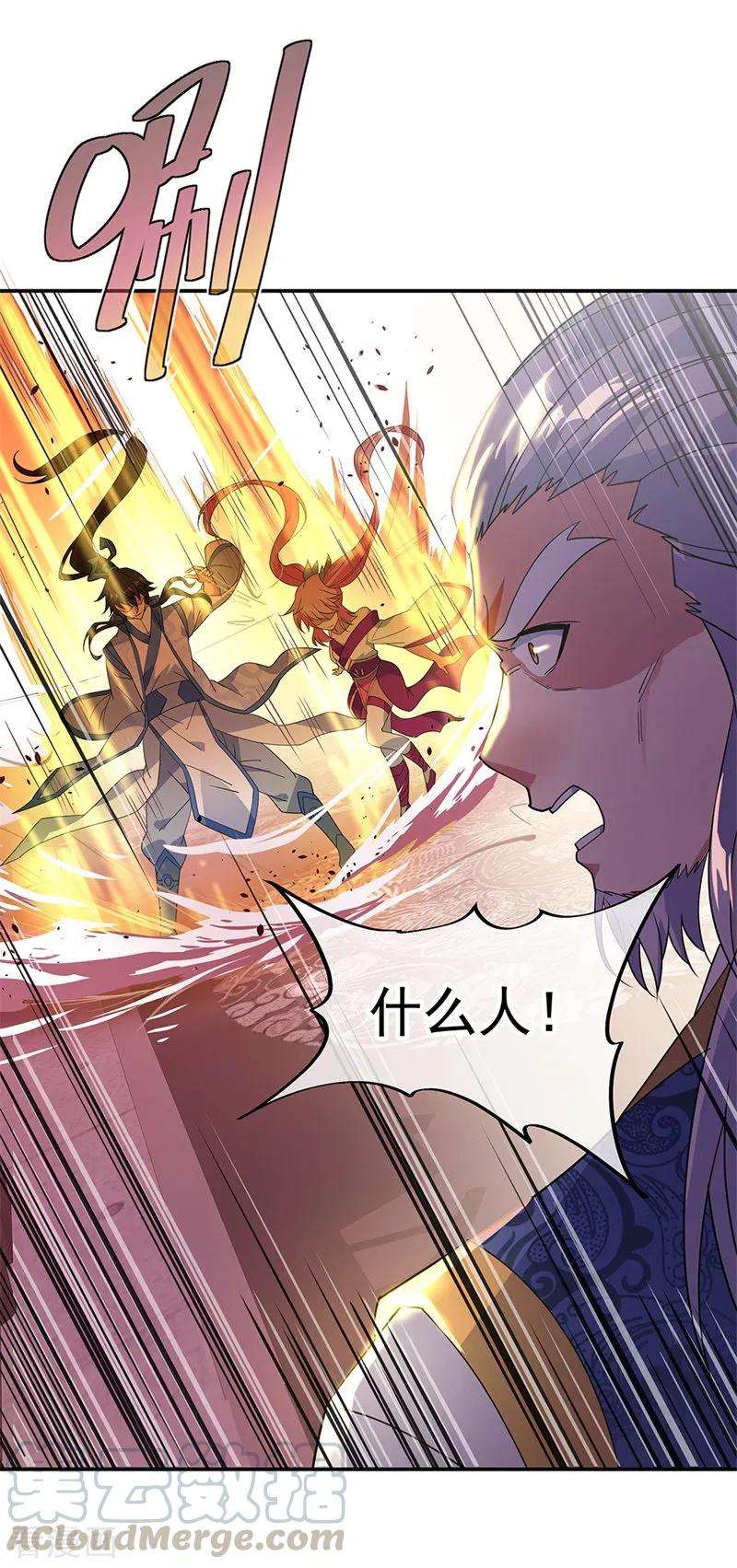 绝世战魂176话 龙虎异象