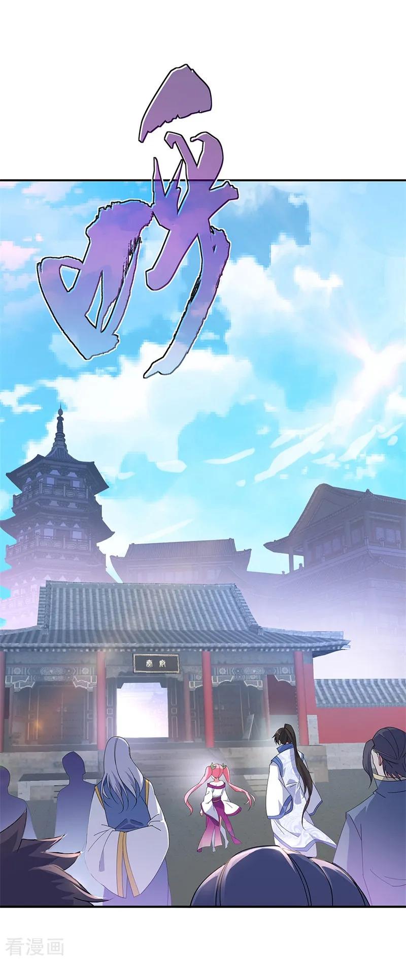 绝世战魂177话 前往山脉