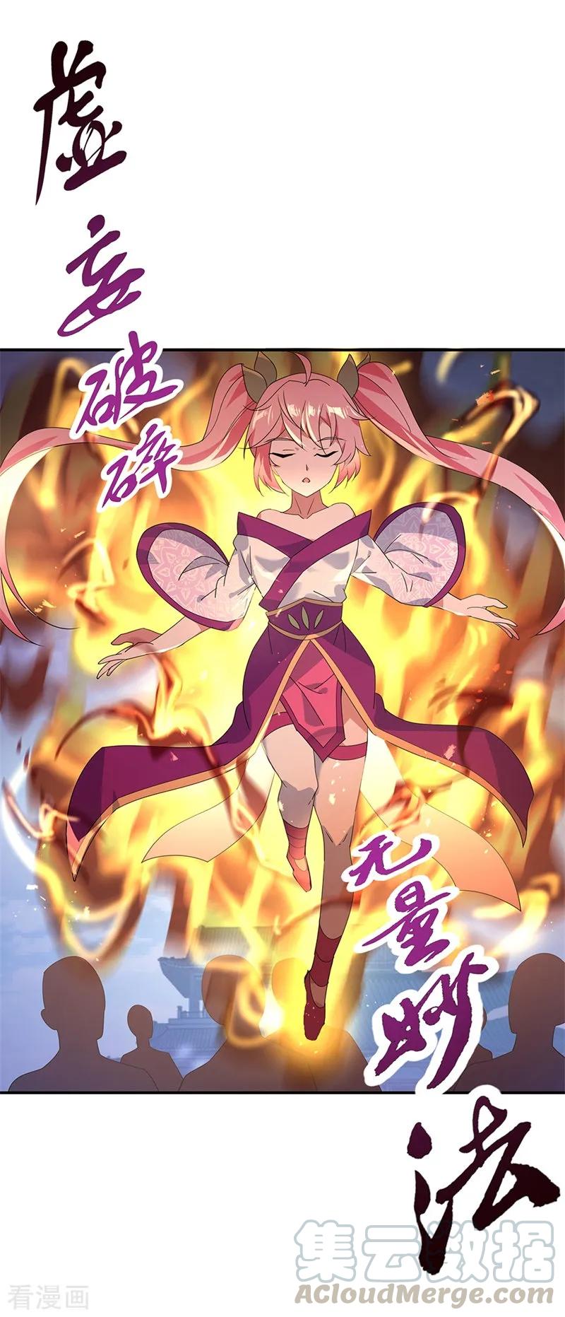 绝世战魂177话 前往山脉