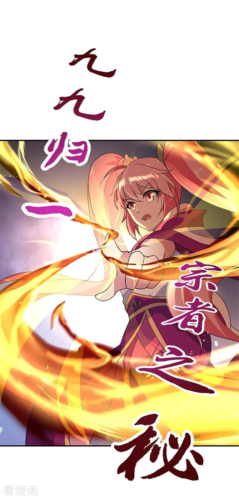 绝世战魂177话 前往山脉