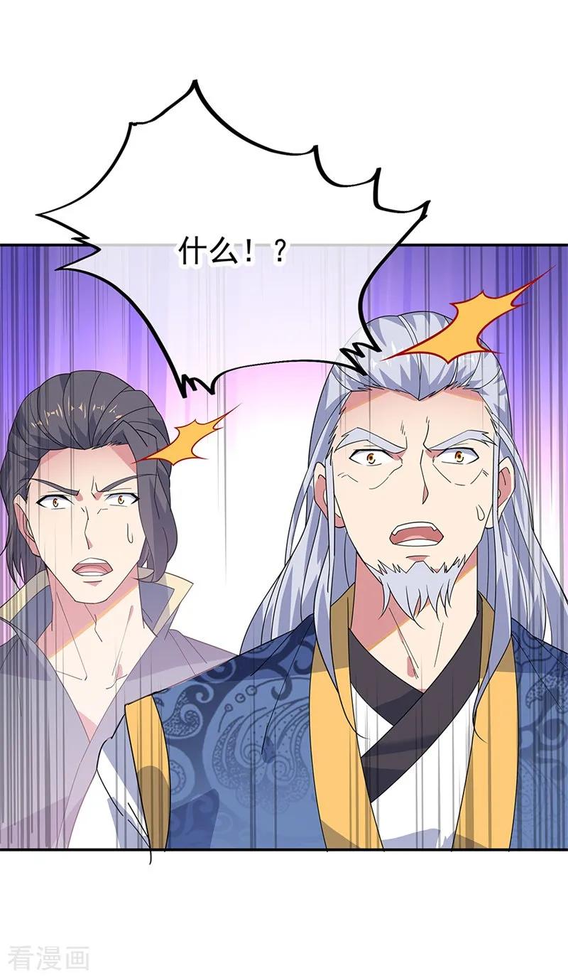 绝世战魂177话 前往山脉