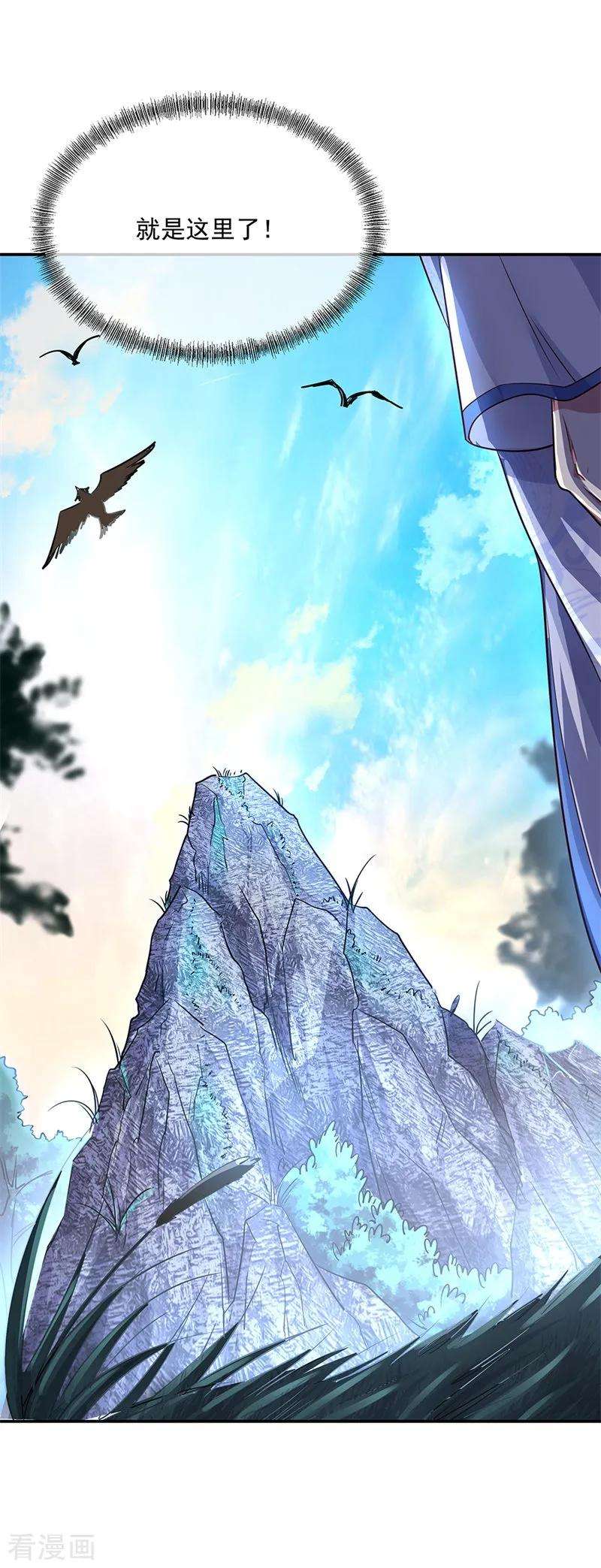 绝世战魂178话 冰甲古虫