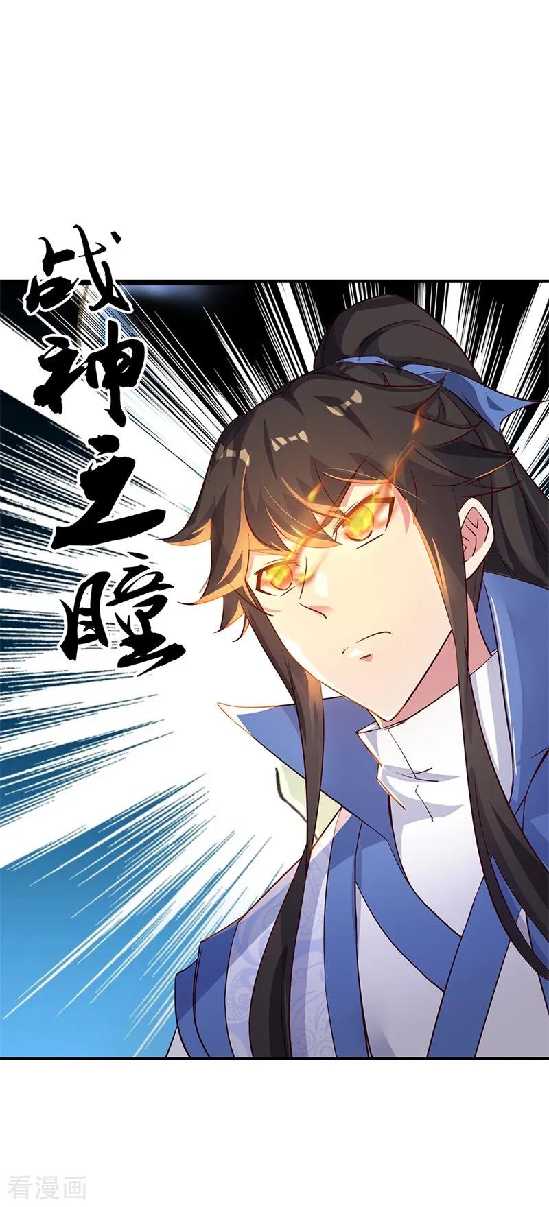 绝世战魂178话 冰甲古虫