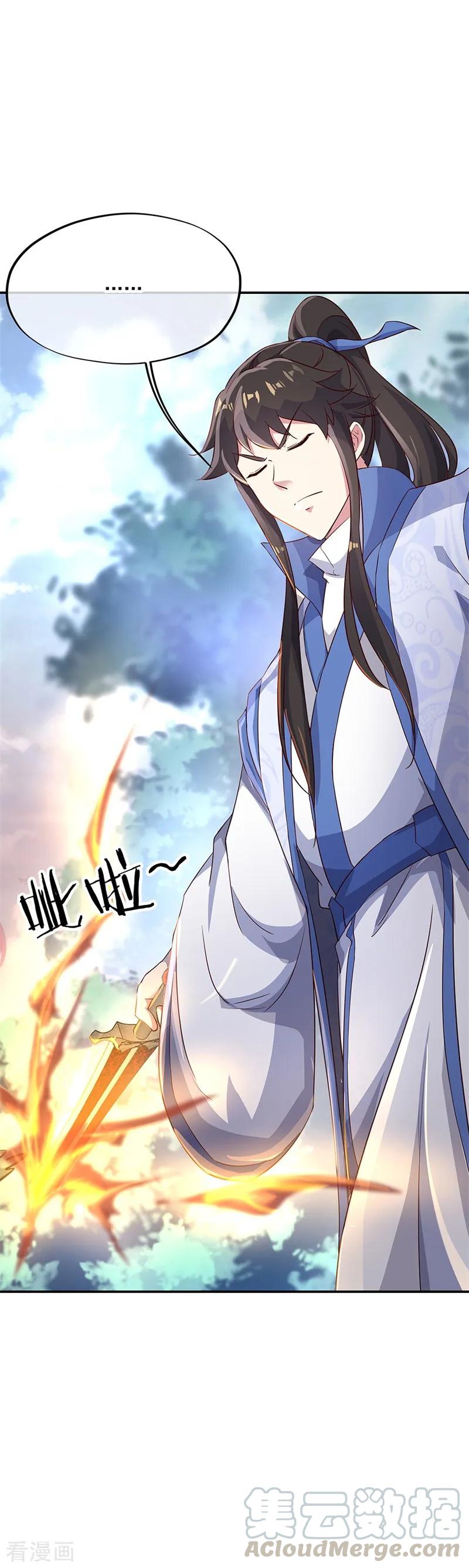 绝世战魂178话 冰甲古虫