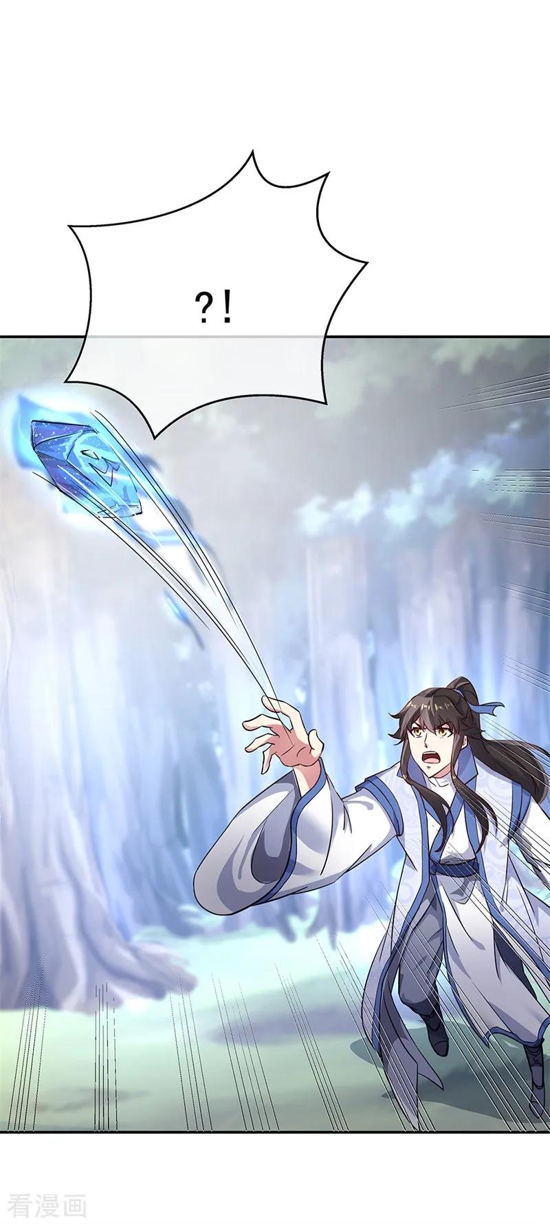 绝世战魂178话 冰甲古虫