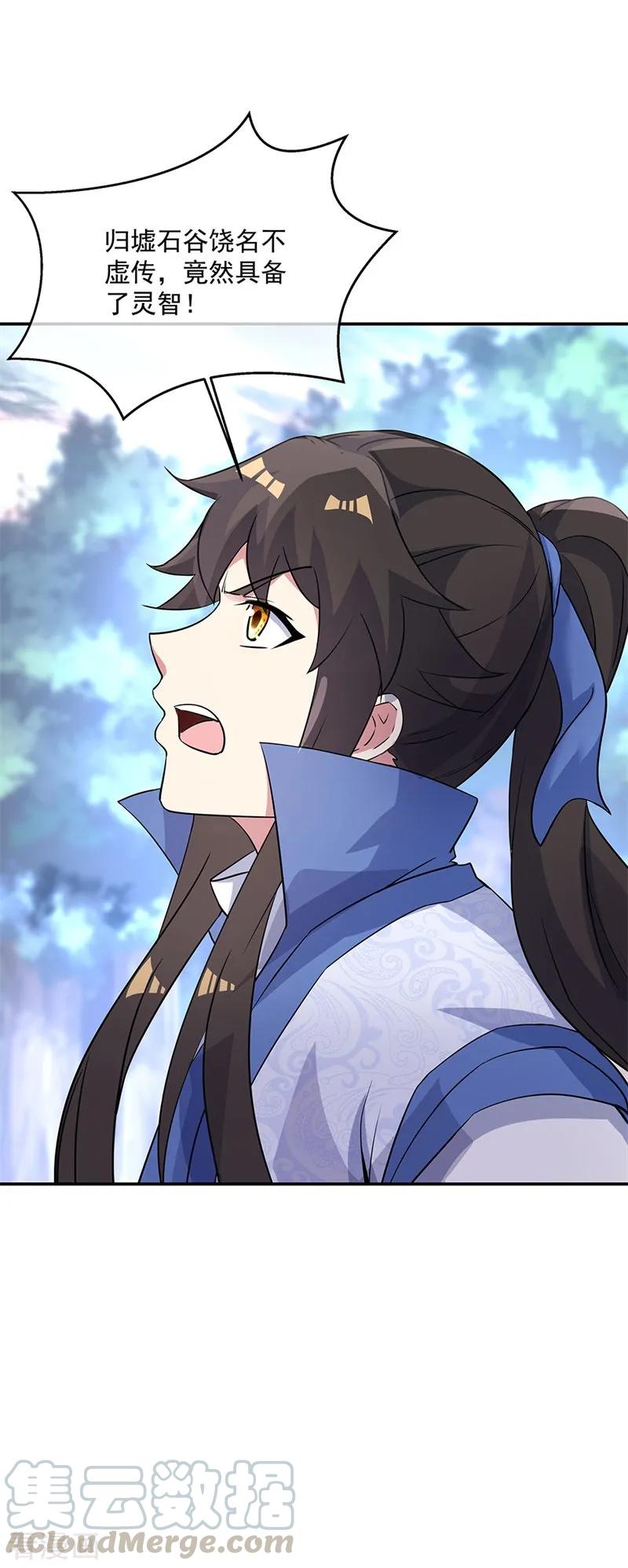 绝世战魂178话 冰甲古虫