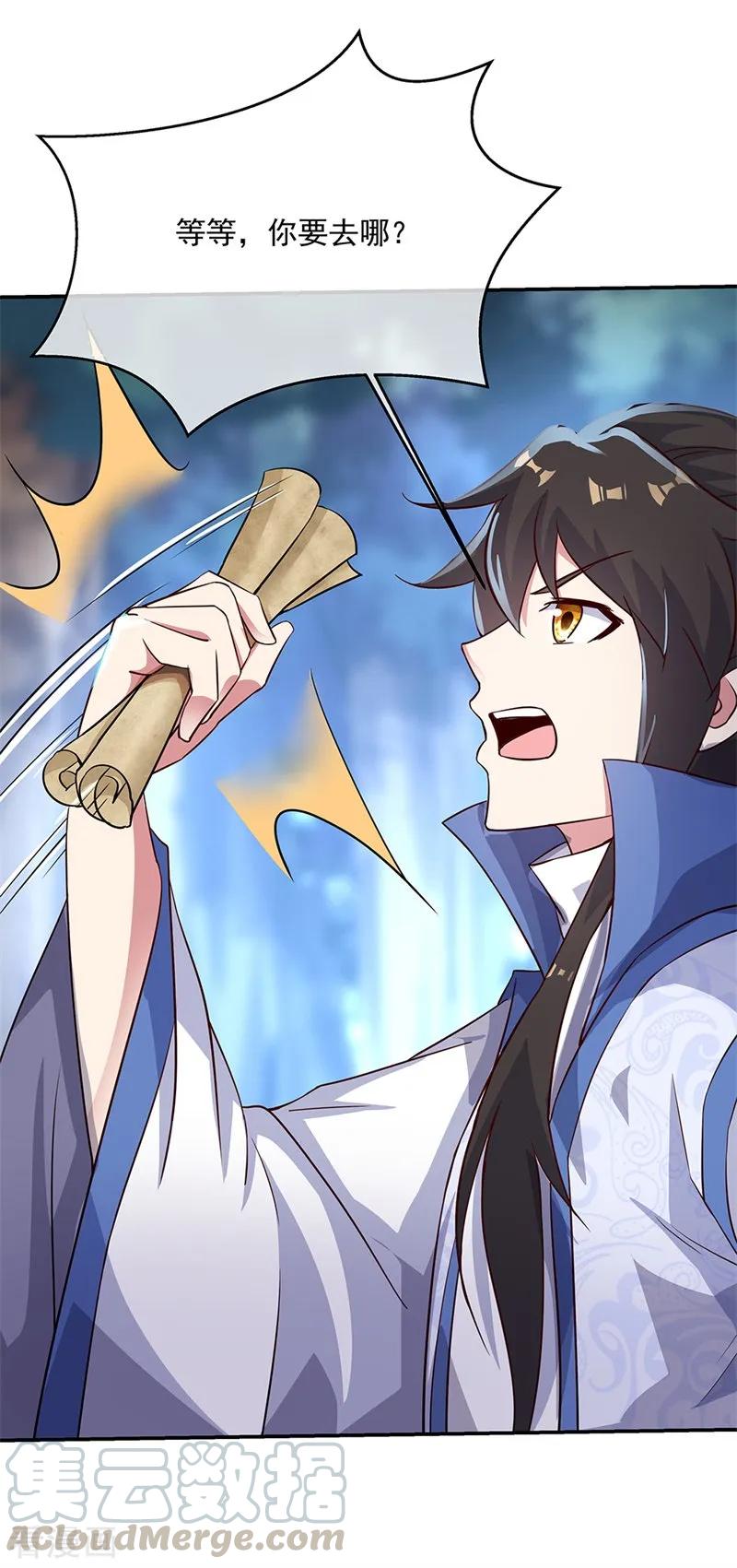 绝世战魂178话 冰甲古虫