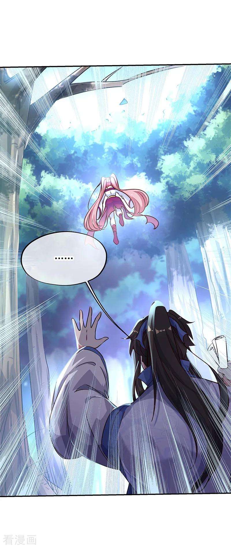 绝世战魂178话 冰甲古虫