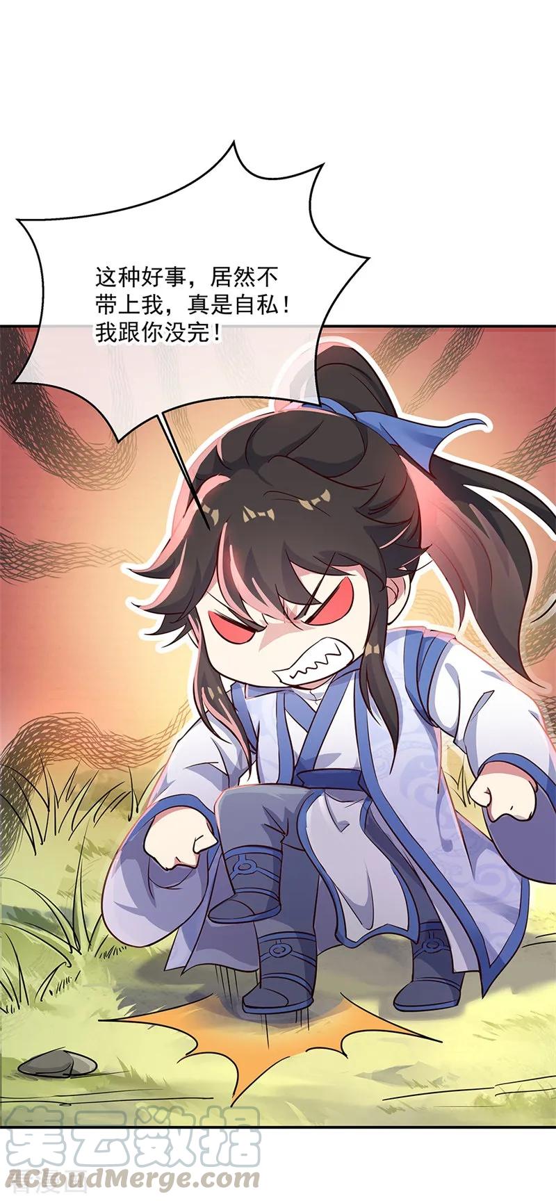 绝世战魂178话 冰甲古虫