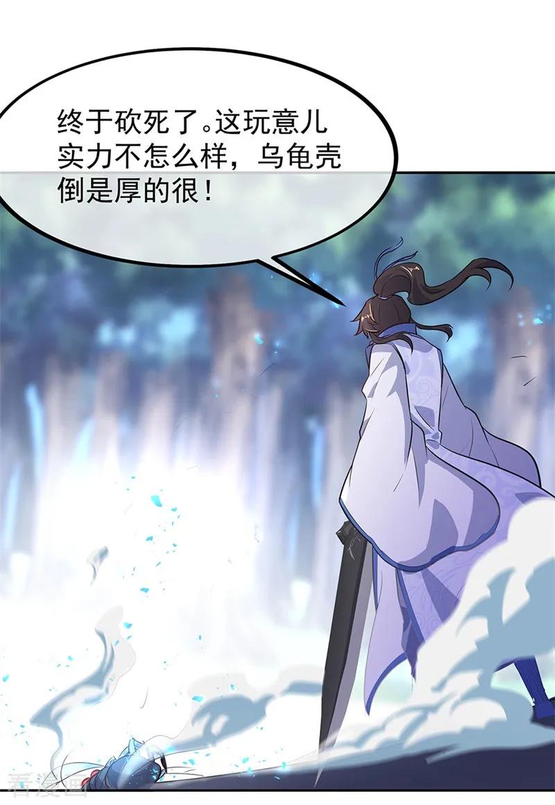 绝世战魂179话 激战