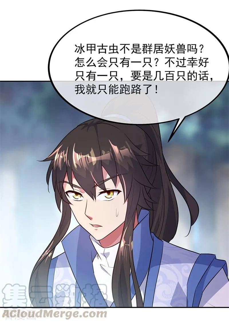 绝世战魂179话 激战