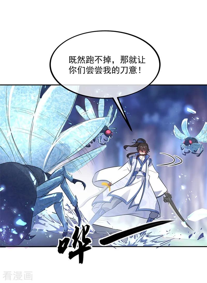 绝世战魂179话 激战
