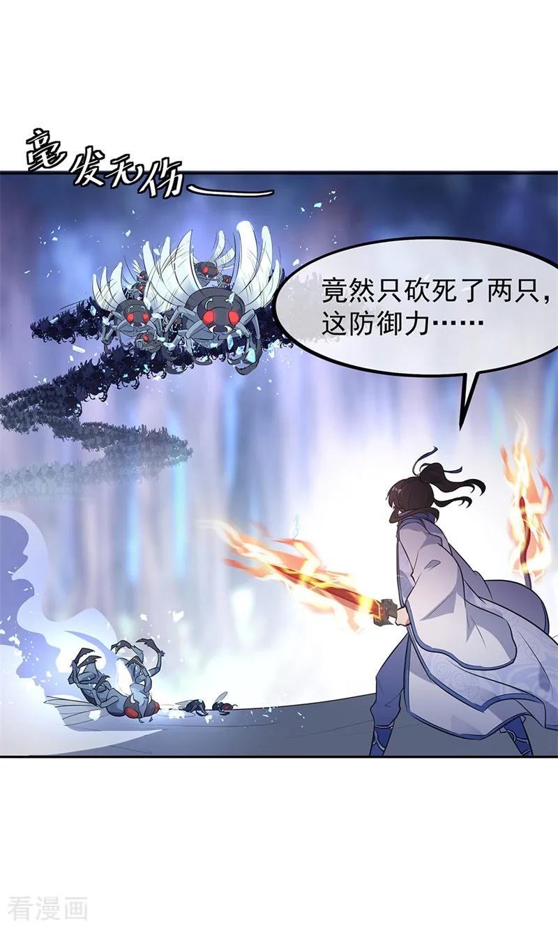 绝世战魂179话 激战