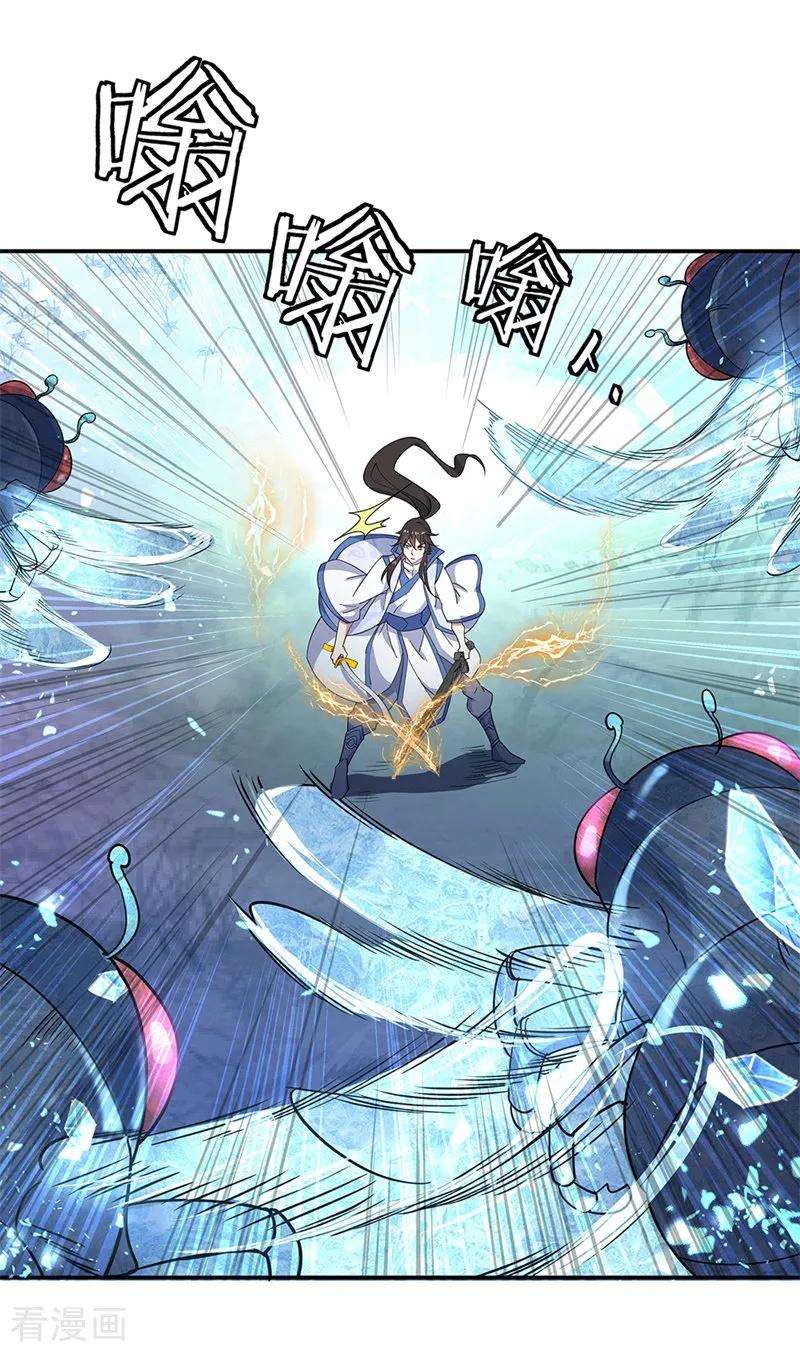 绝世战魂180话 陷入重围