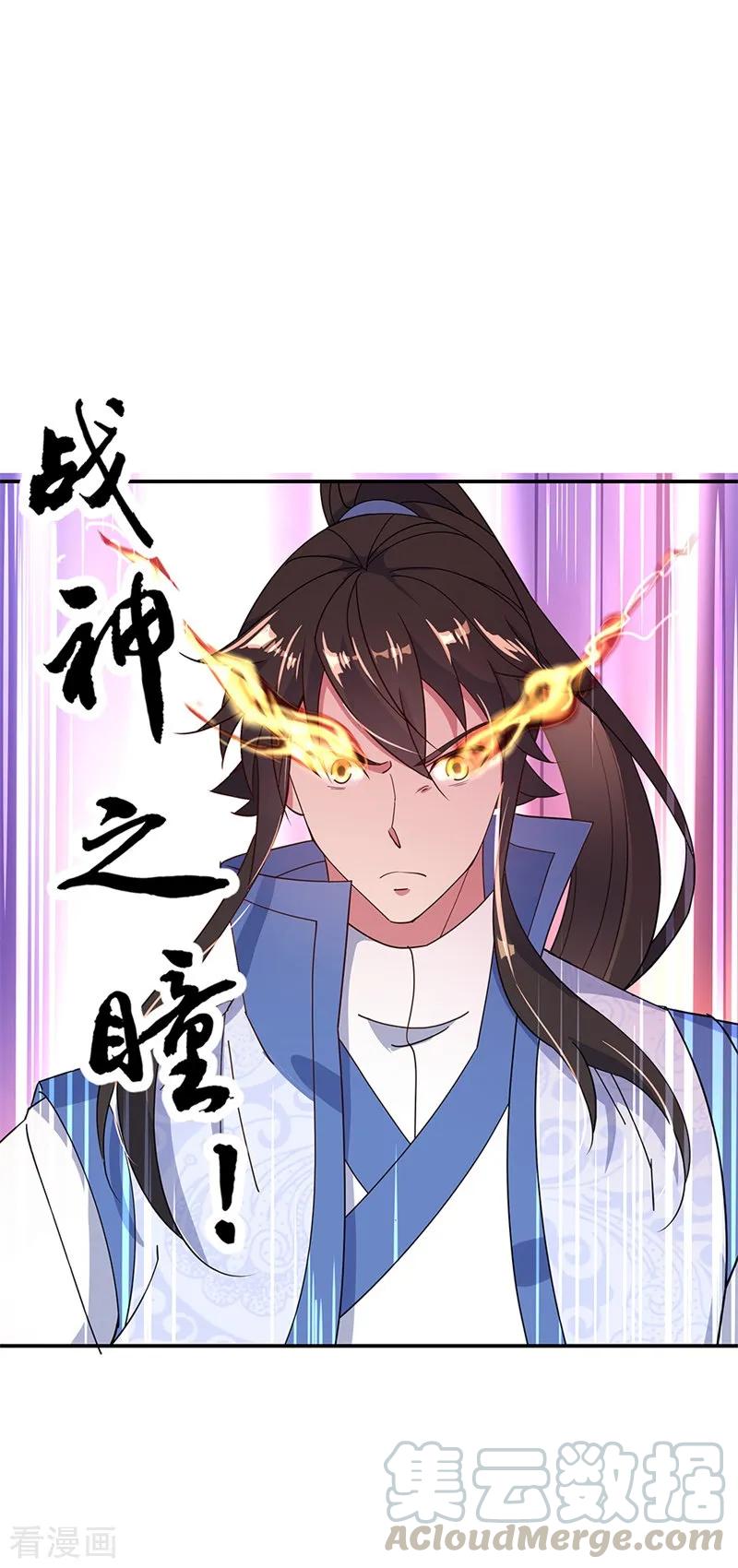 绝世战魂180话 陷入重围