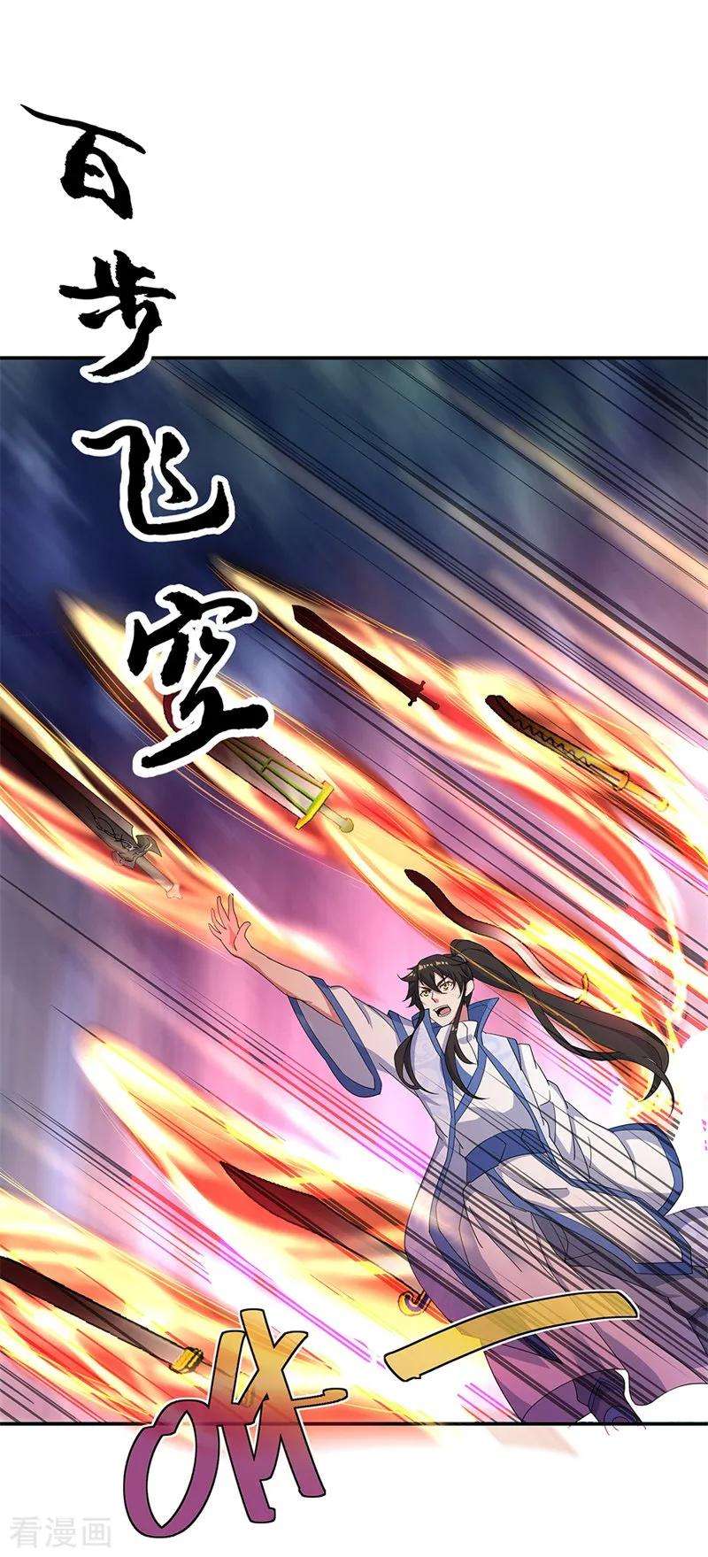 绝世战魂180话 陷入重围