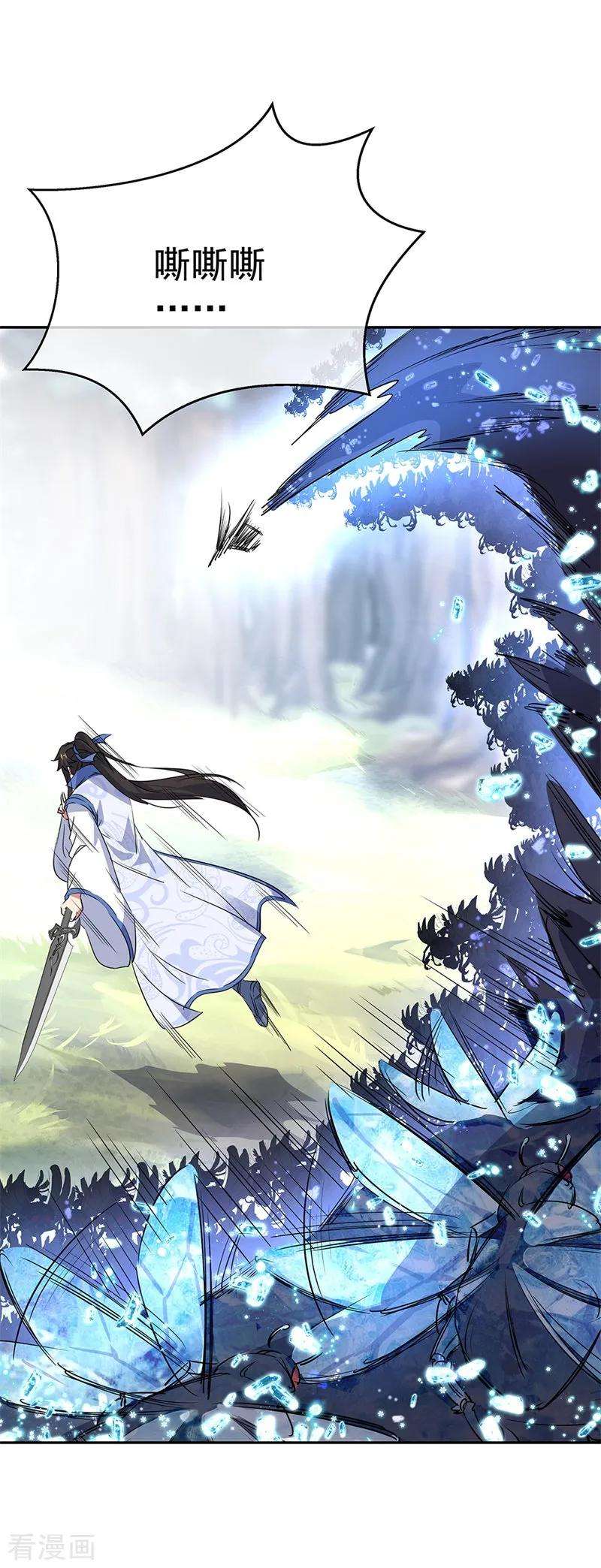 绝世战魂181话 自创武技