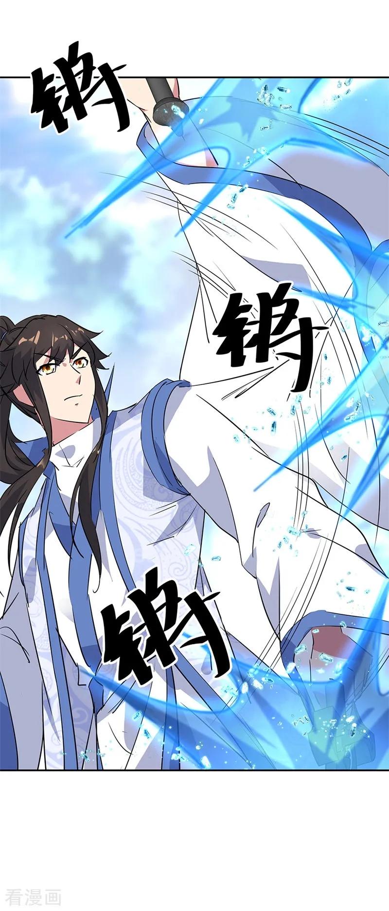 绝世战魂181话 自创武技