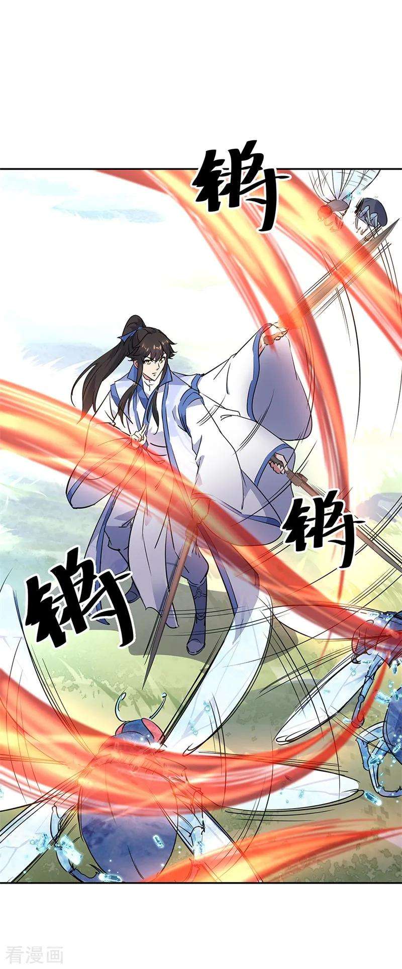 绝世战魂181话 自创武技