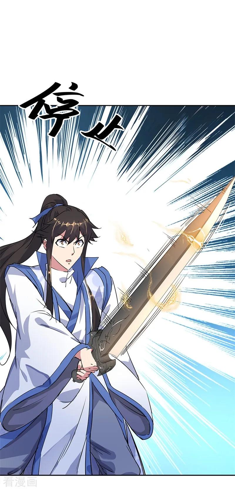 绝世战魂181话 自创武技