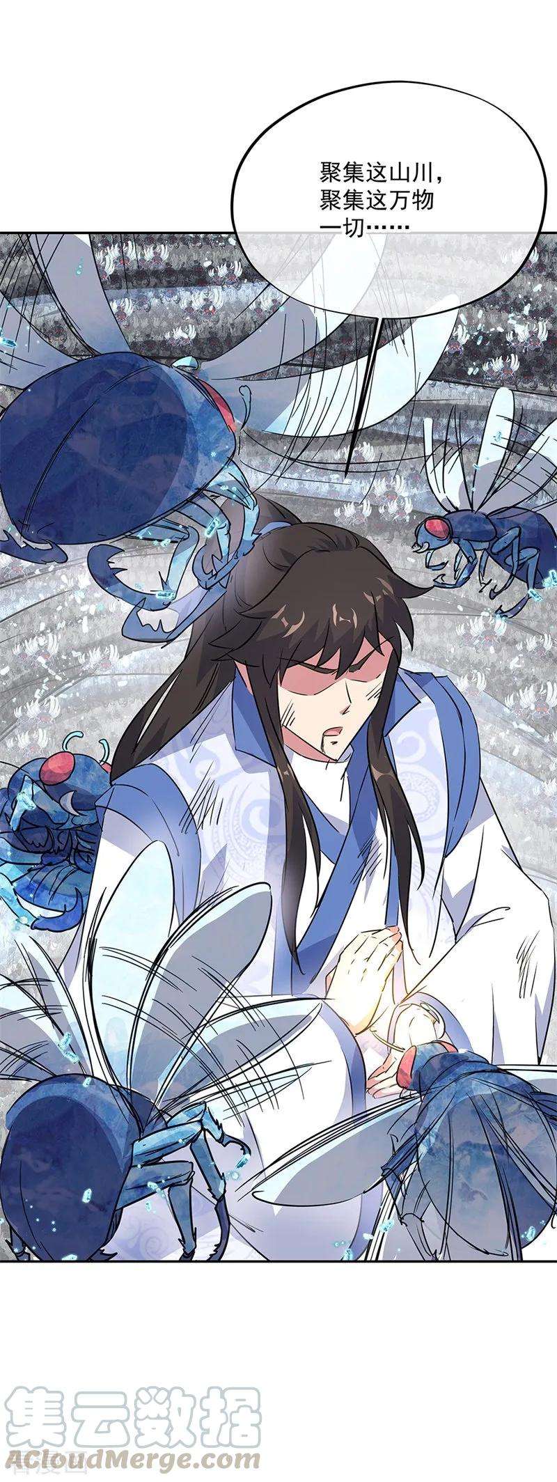绝世战魂181话 自创武技