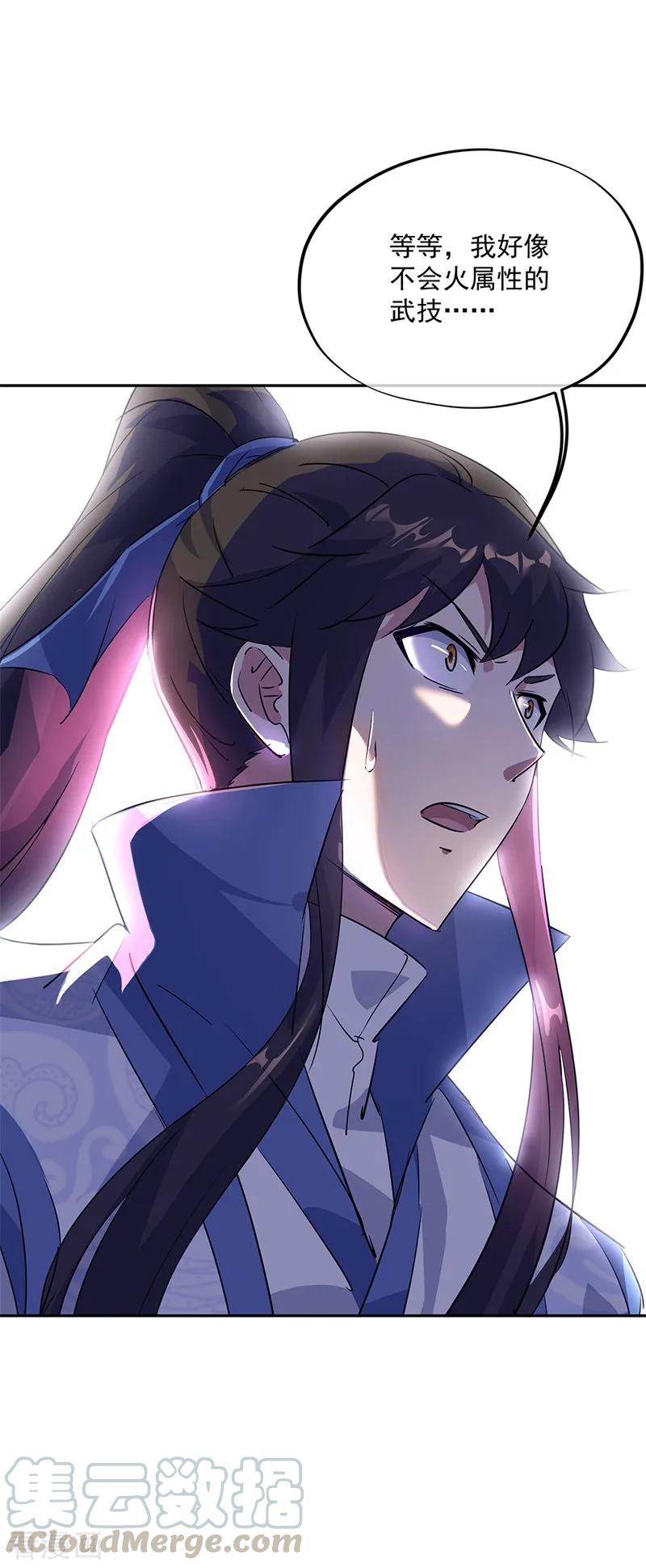 绝世战魂181话 自创武技