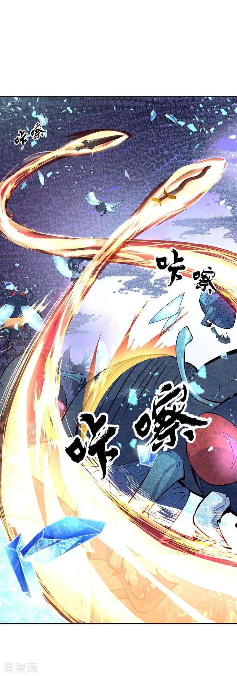 绝世战魂182话 九变花