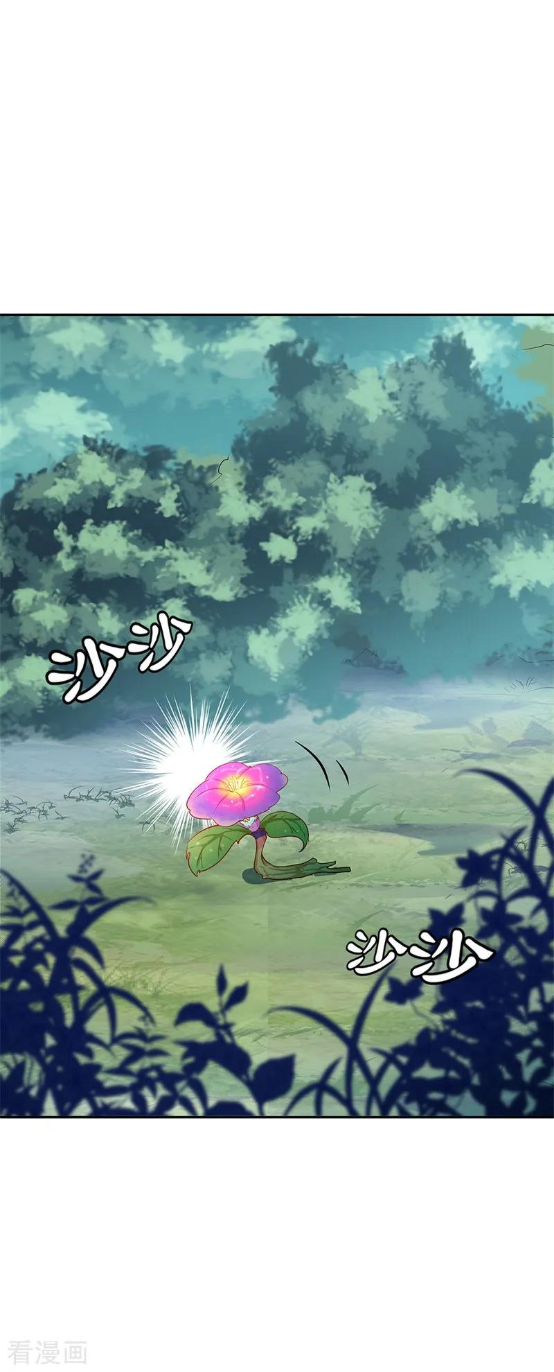 绝世战魂182话 九变花