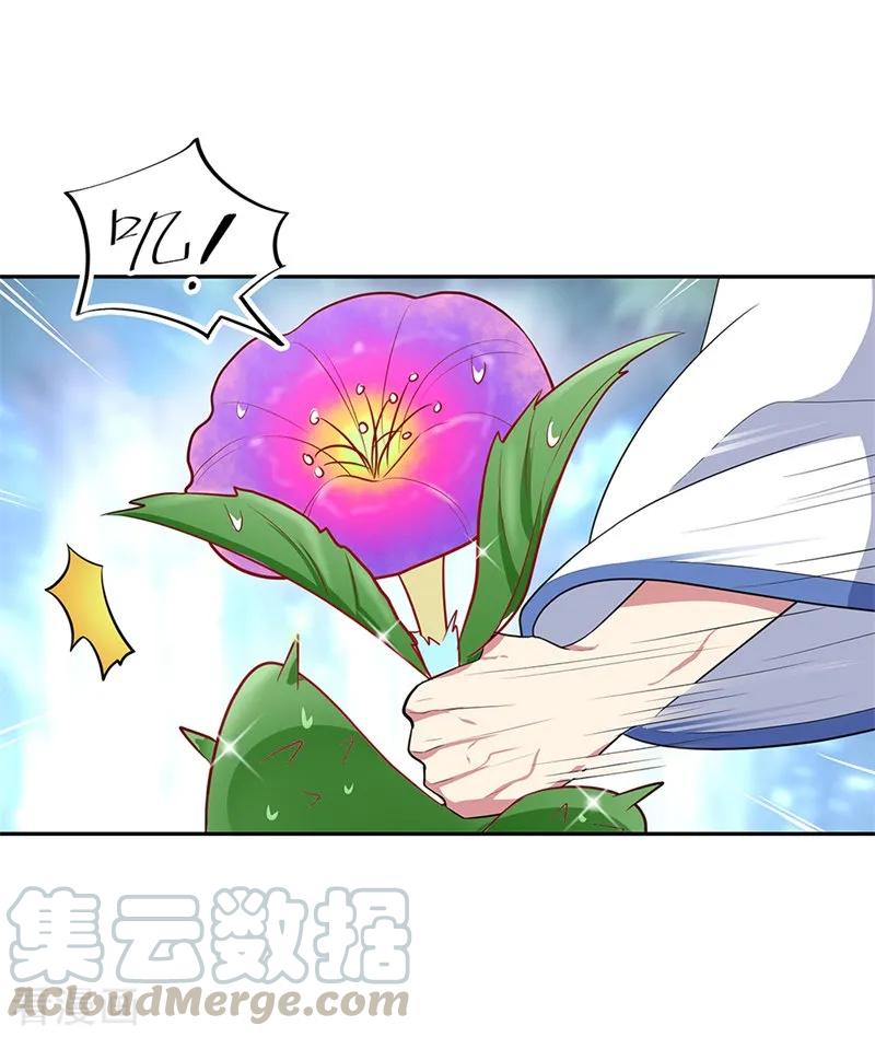 绝世战魂183话 大战黑羽鸟