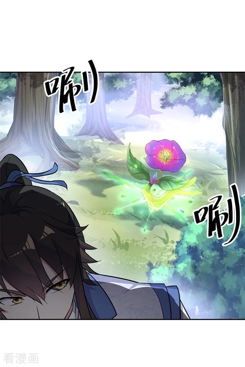 绝世战魂183话 大战黑羽鸟
