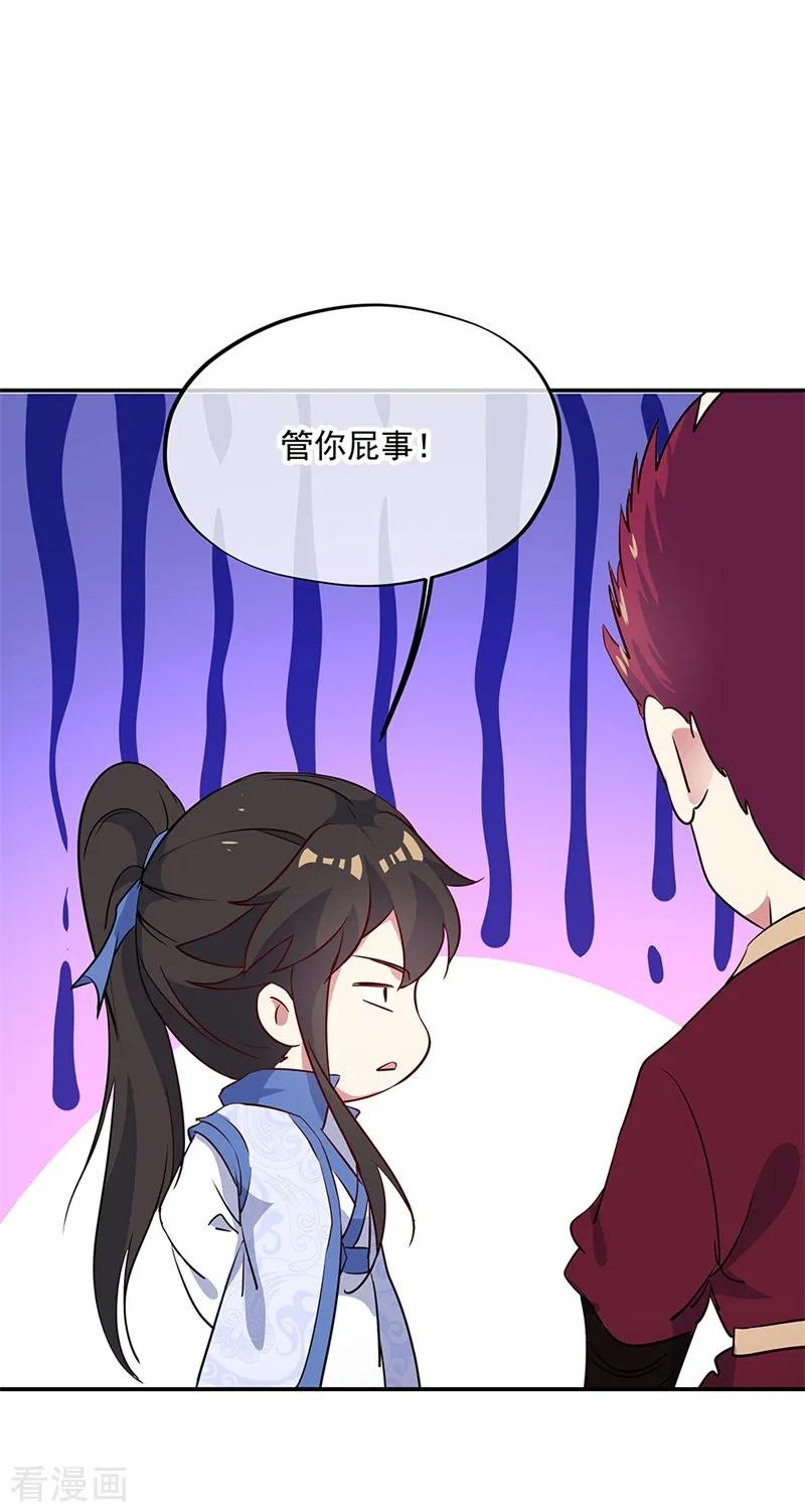 绝世战魂185话 天才汇聚