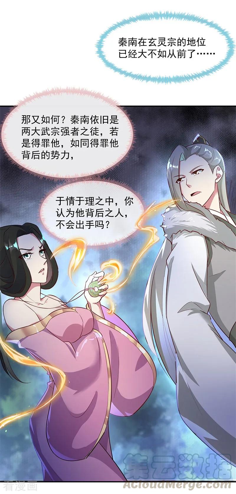 绝世战魂186话 不给？就杀了他！