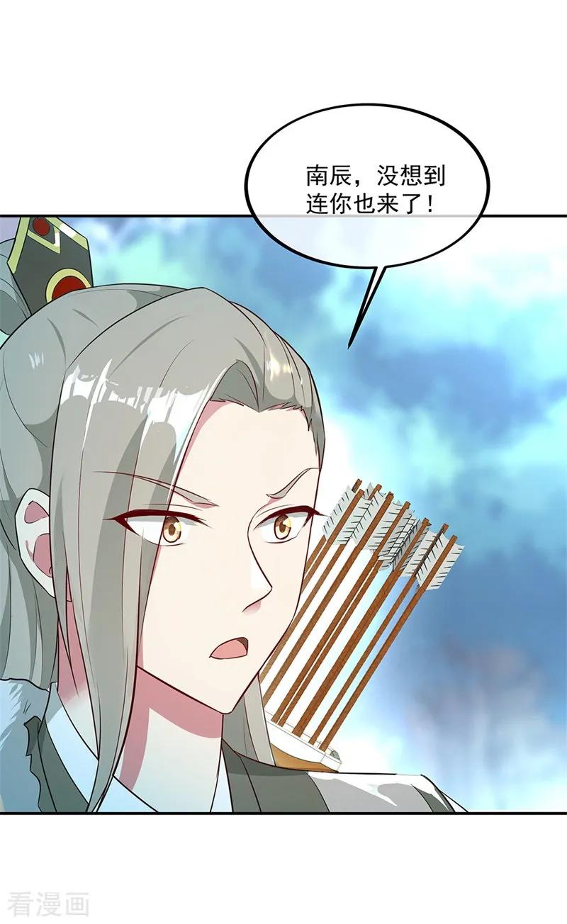 绝世战魂186话 不给？就杀了他！