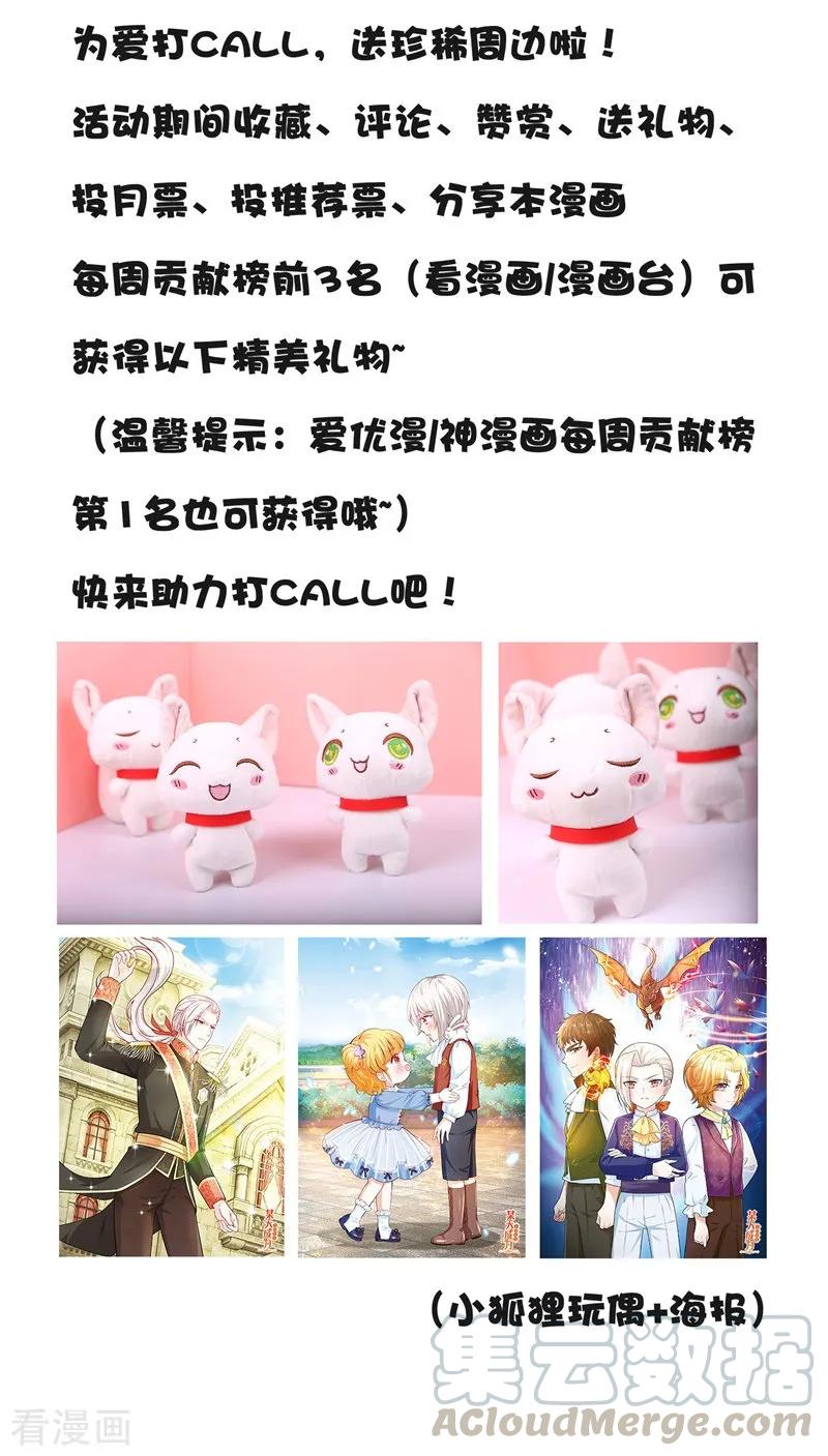 绝世战魂186话 不给？就杀了他！
