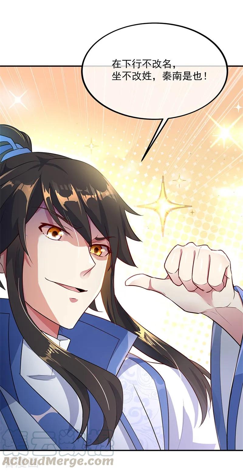 绝世战魂186话 不给？就杀了他！