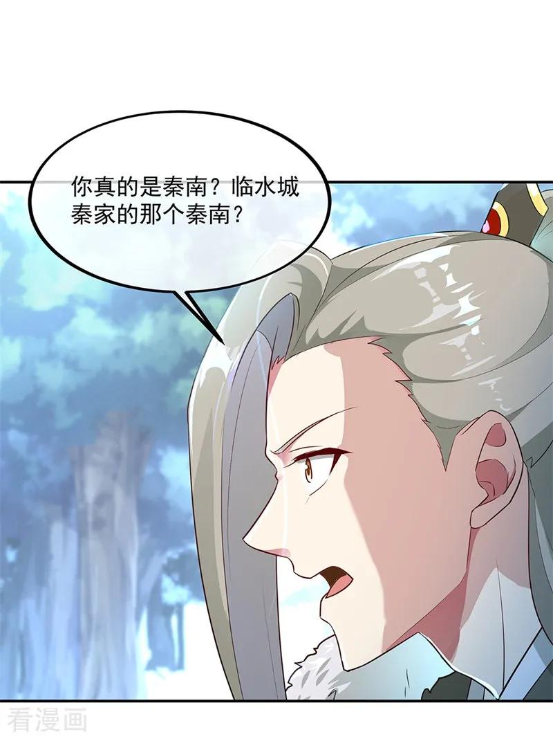 绝世战魂186话 不给？就杀了他！