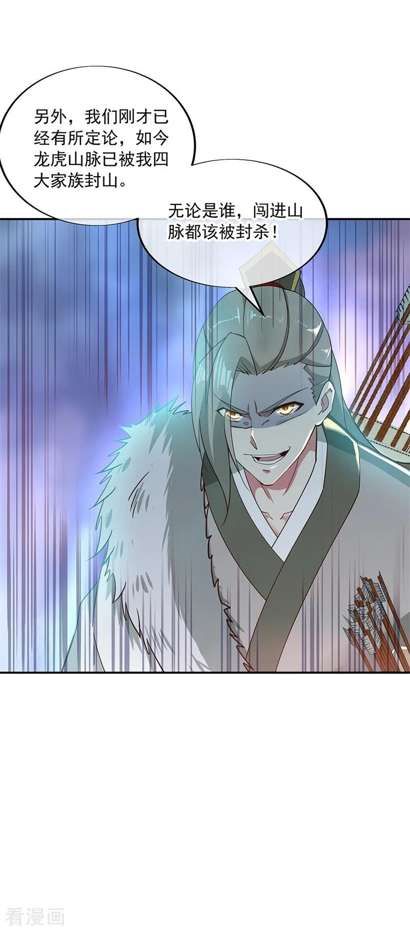 绝世战魂187话 哪来的底气？