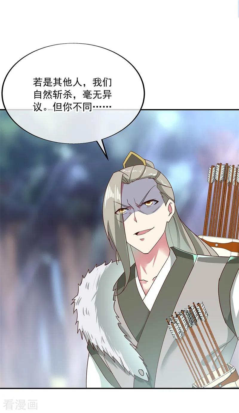 绝世战魂187话 哪来的底气？