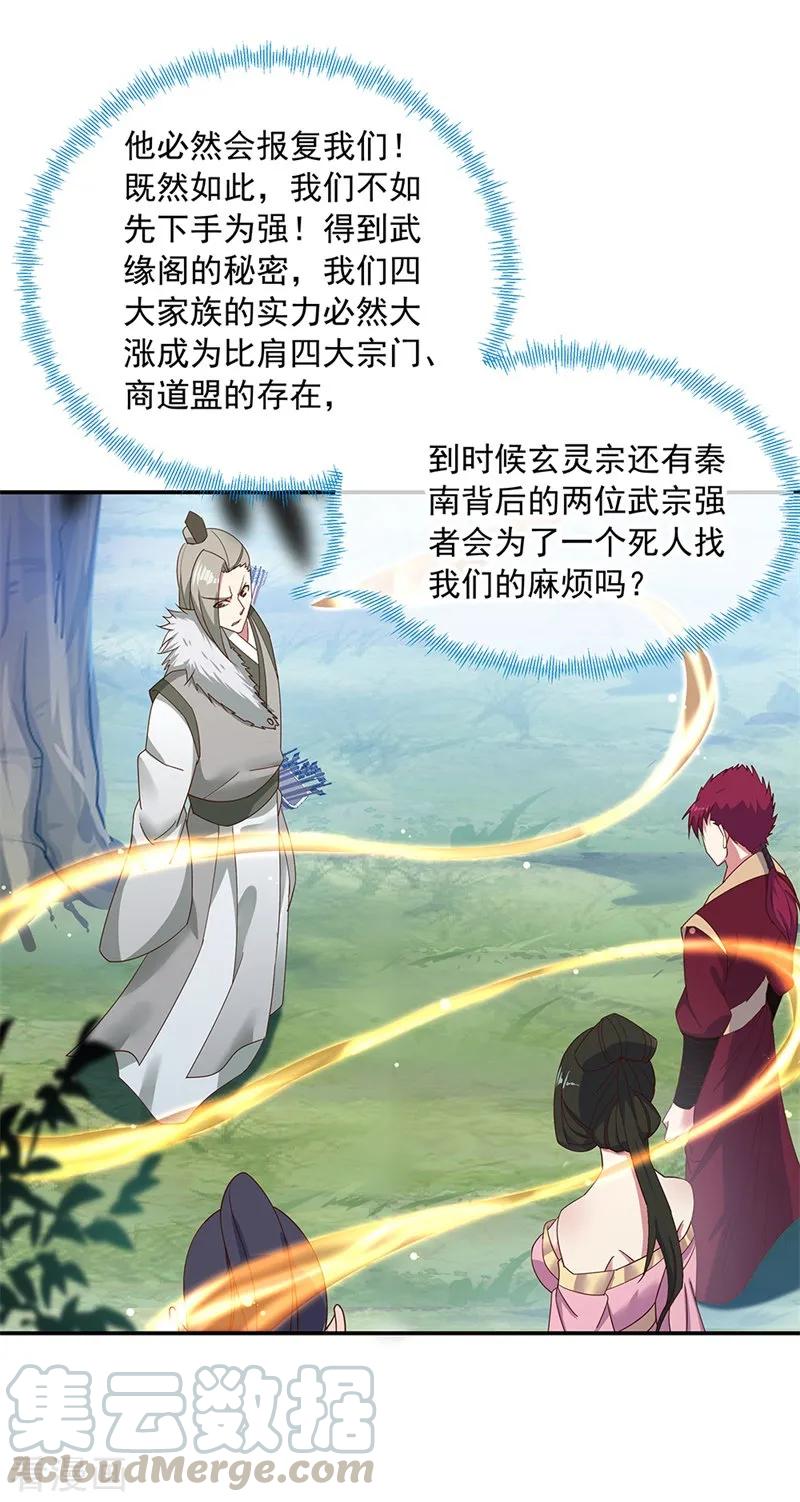绝世战魂187话 哪来的底气？