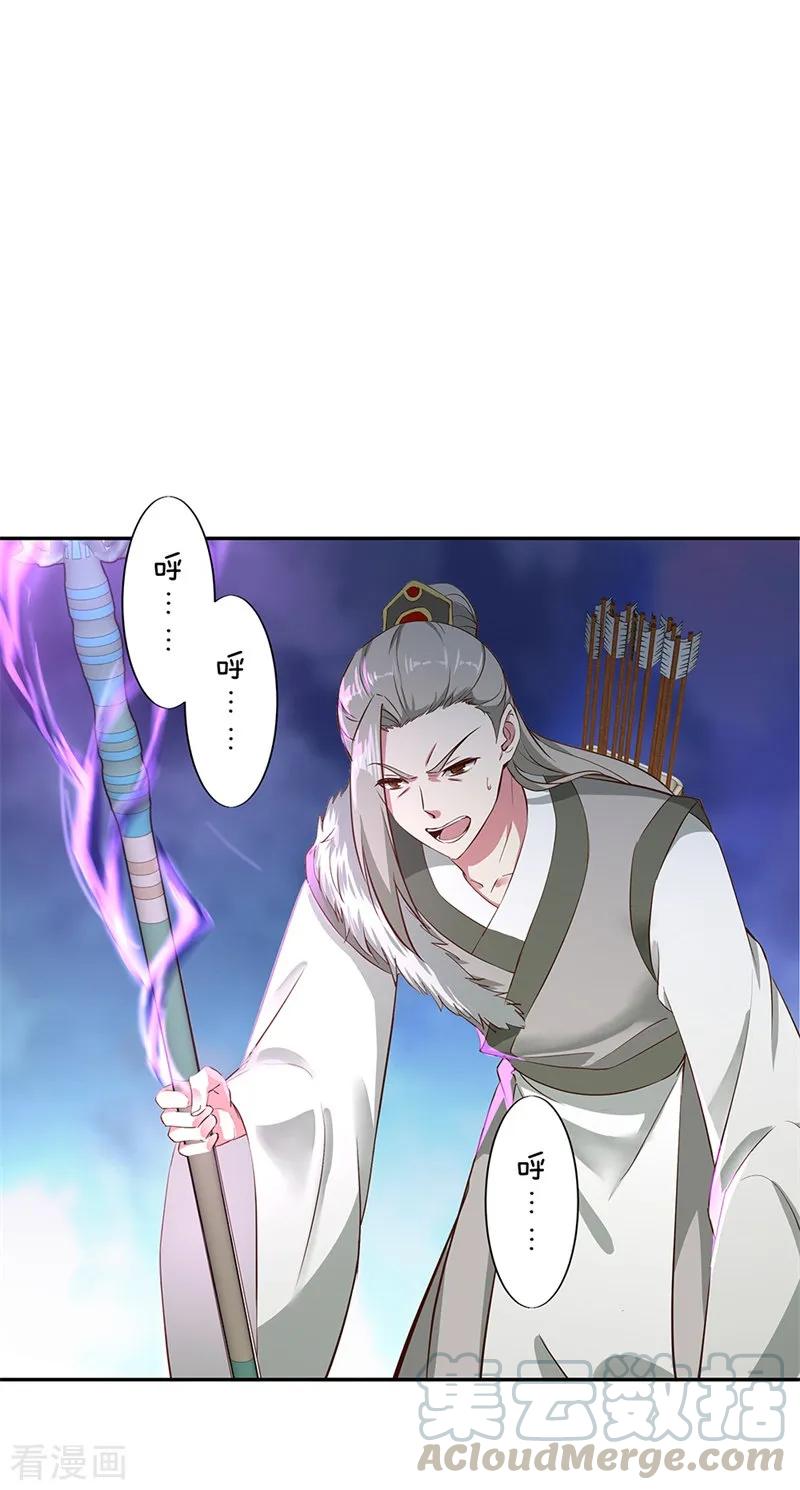 绝世战魂188话 战四大天才
