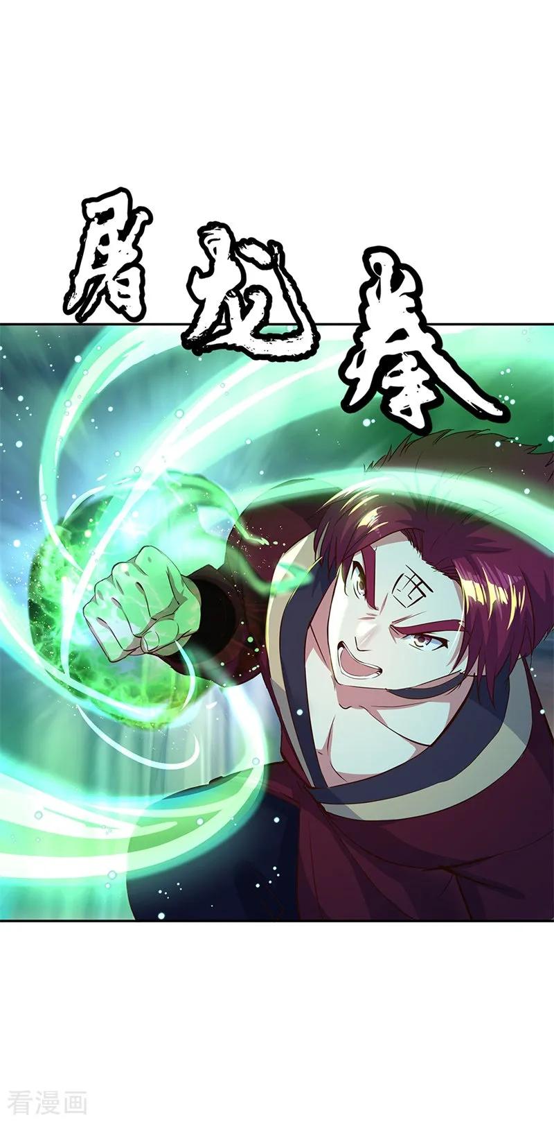 绝世战魂188话 战四大天才